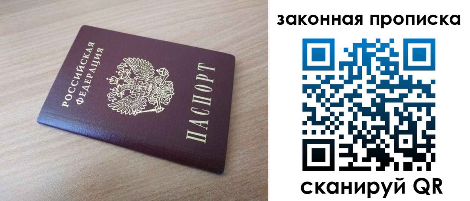 купить прописку в Избербаше