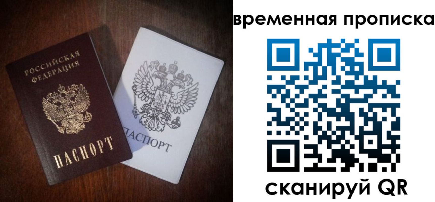 прописка штамп в Избербаше
