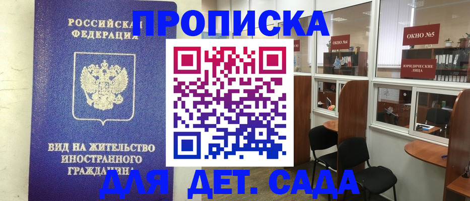 прописка в Избербаше