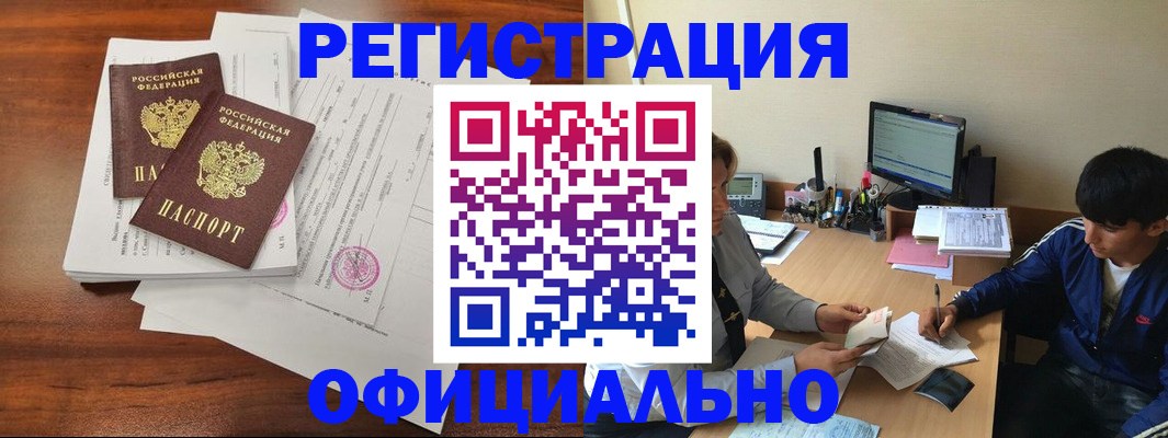 временная регистрация надежно в Избербаше