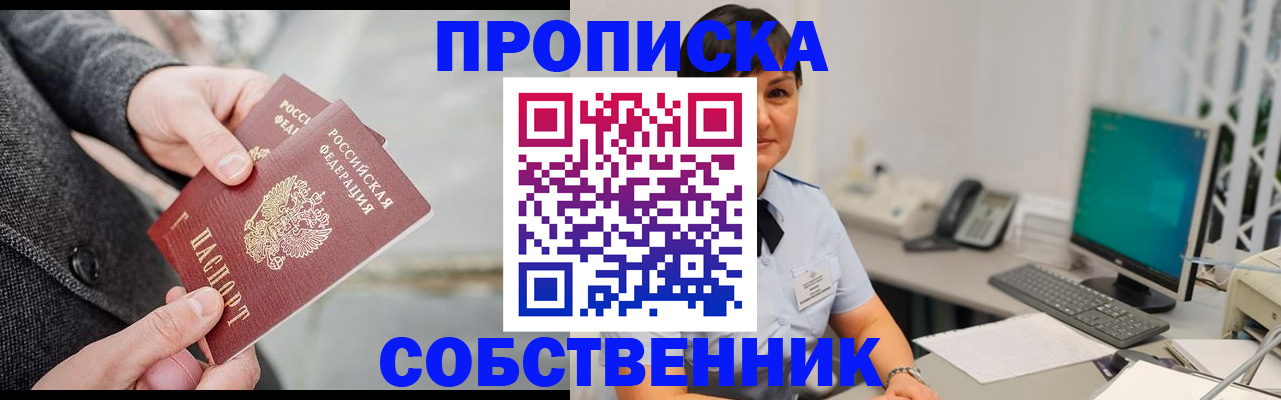 временная регистрация 2025 в Избербаше