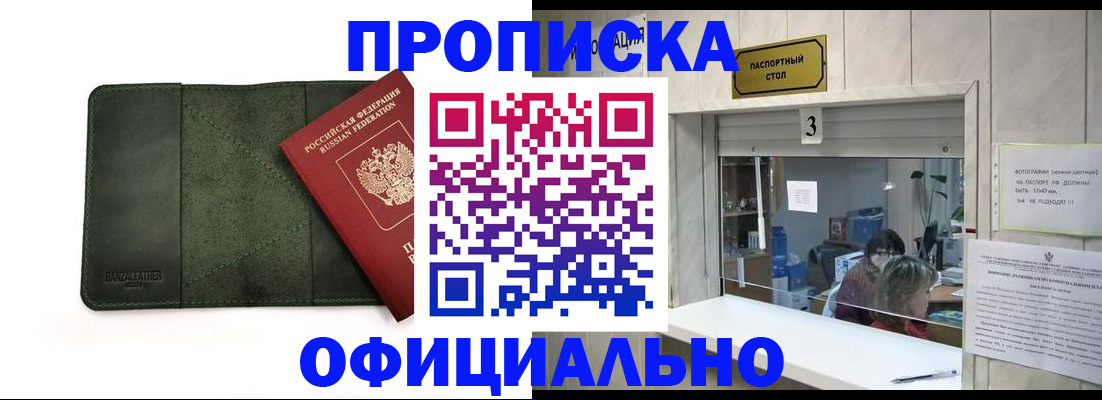 временная регистрация 2025 в Избербаше