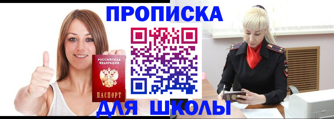 временная регистрация в Избербаше