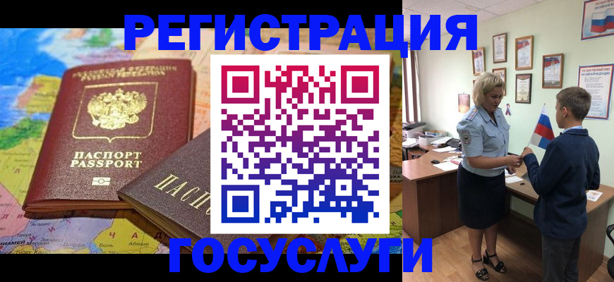 прописка законно в Избербаше
