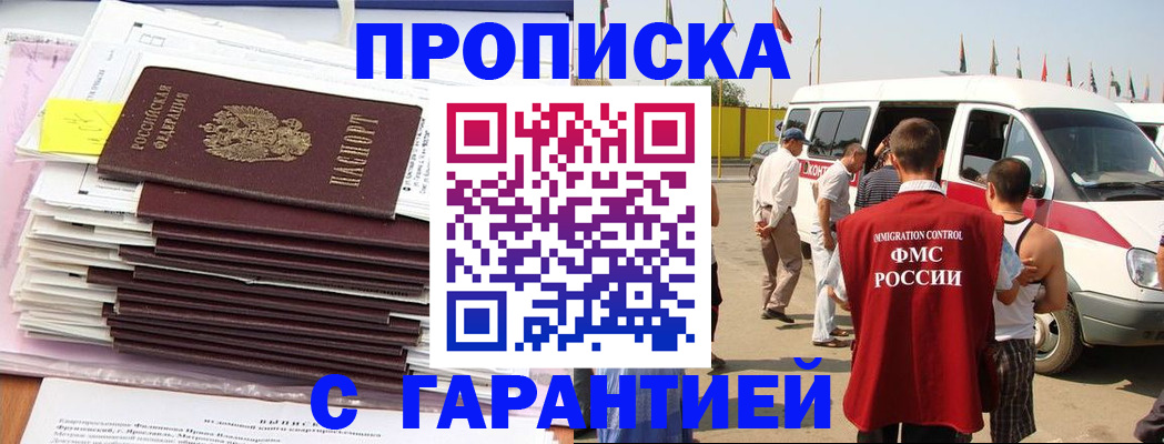 миграционный учет в Избербаше