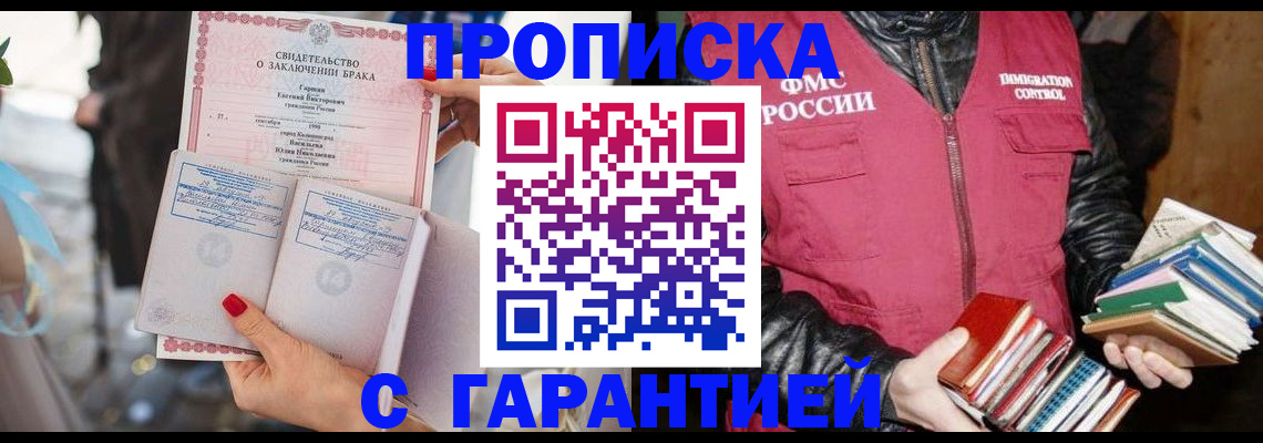 временная регистрация поиск в Избербаше