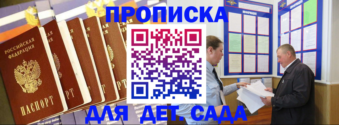 прописка регистрация в Избербаше