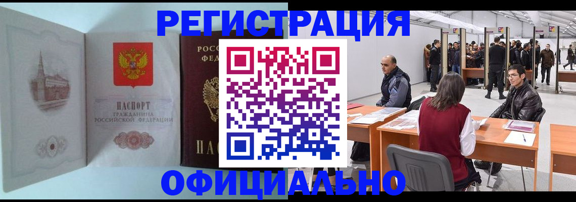 прописка для школы в Избербаше